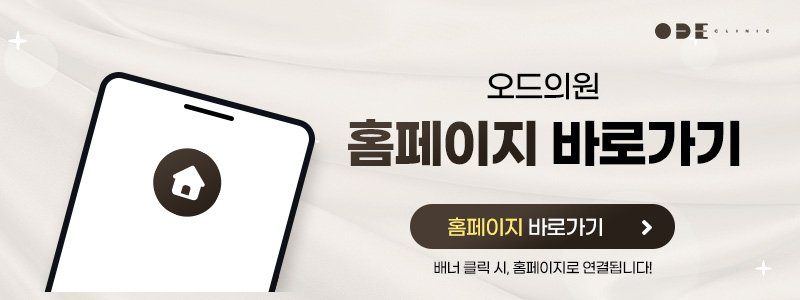 강남 울쎄라 후기