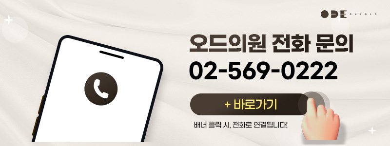 강남 쥬베룩볼륨 추천 피부과