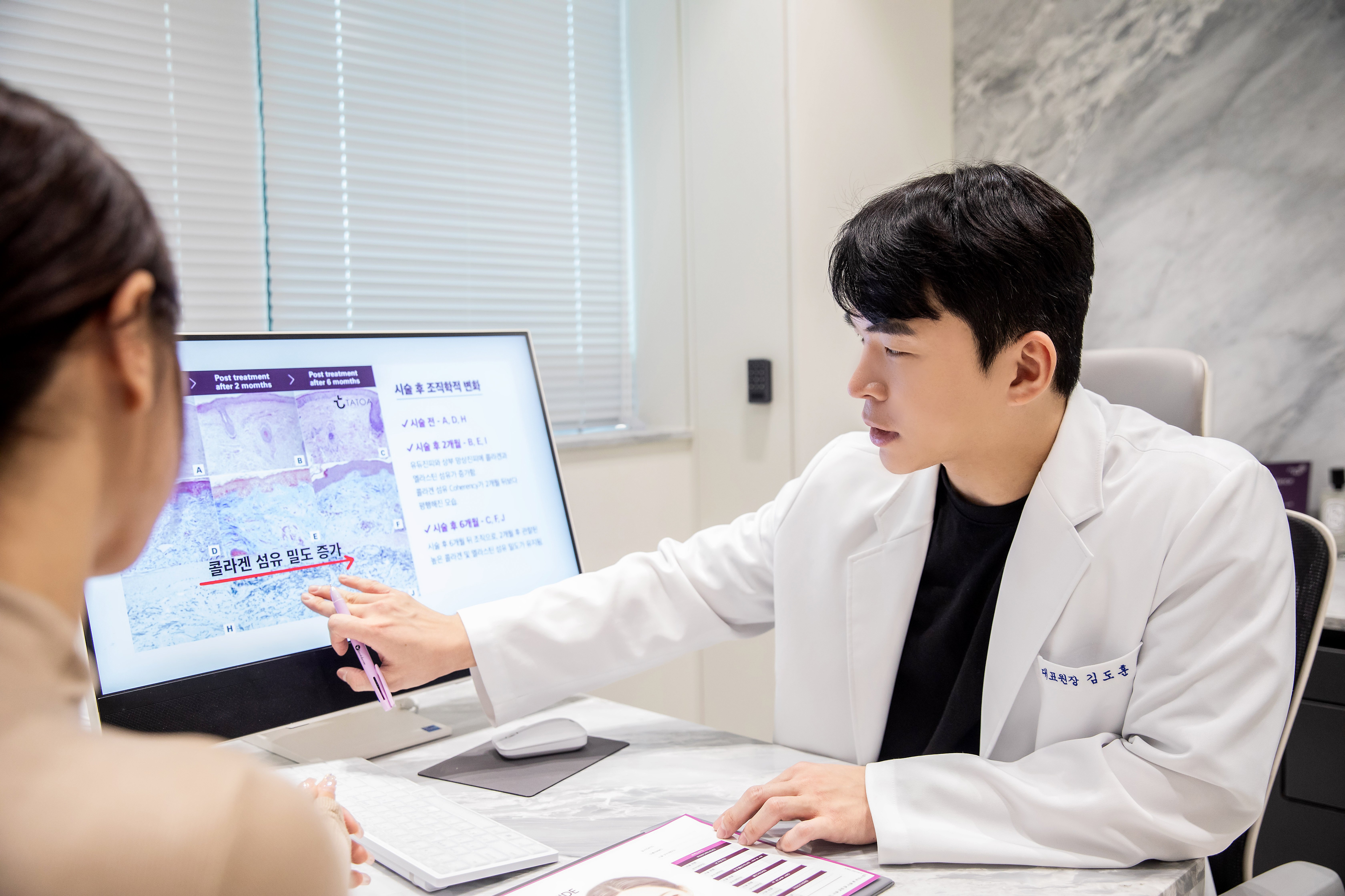 의사 직접 시술